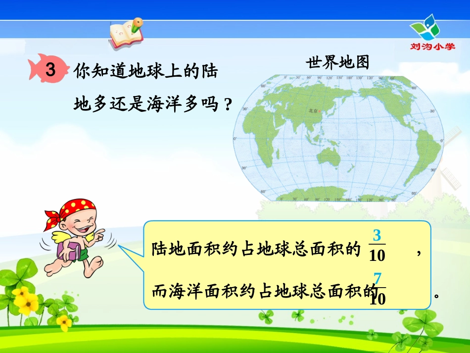 五年级下册数学，第四单元，分数的意义和性质，通分，教学课件_第3页
