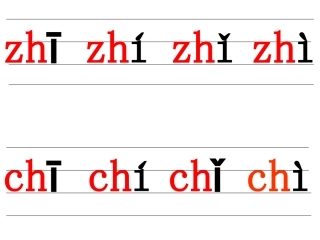 带调整体认读音节