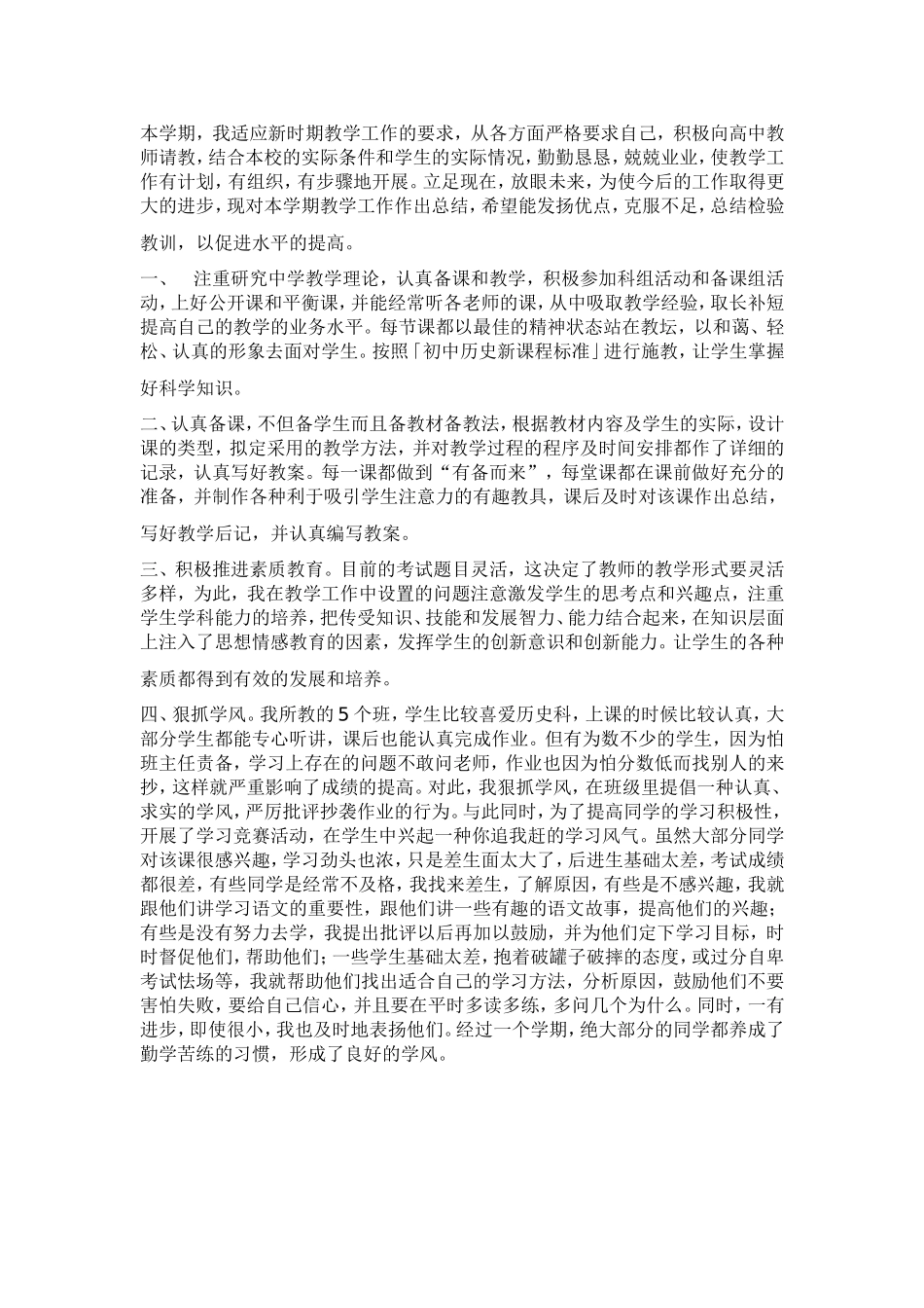 总结Word文档(5)_第1页