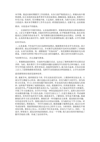 总结Word文档(5)