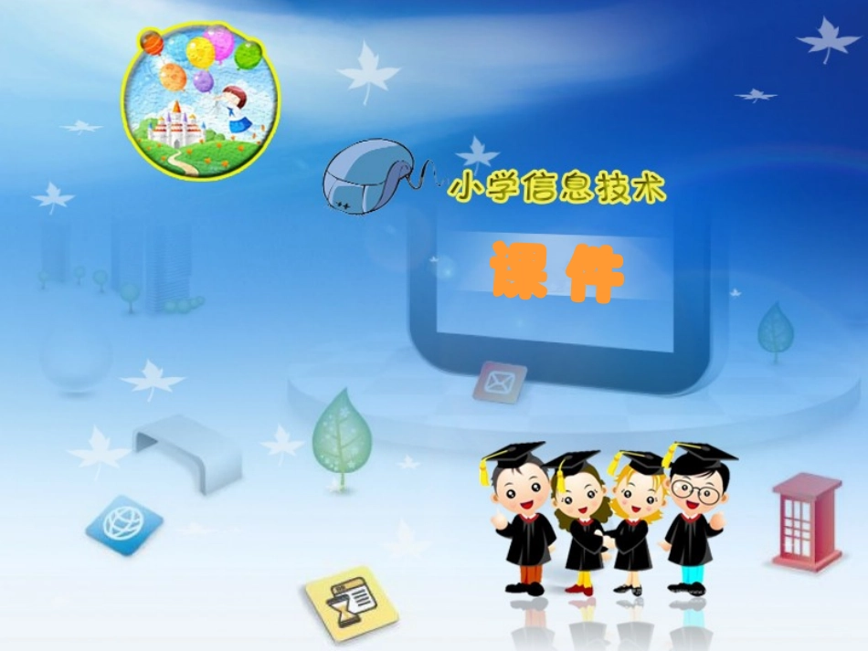 《修改我的倡议书》课件_第1页
