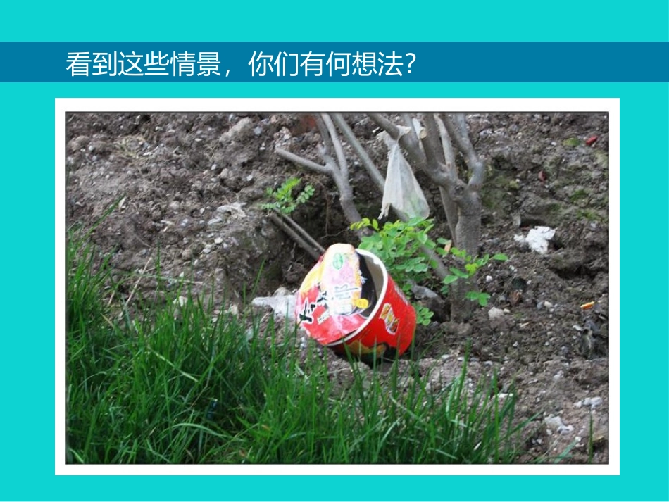 《修改我的倡议书》课件_第3页