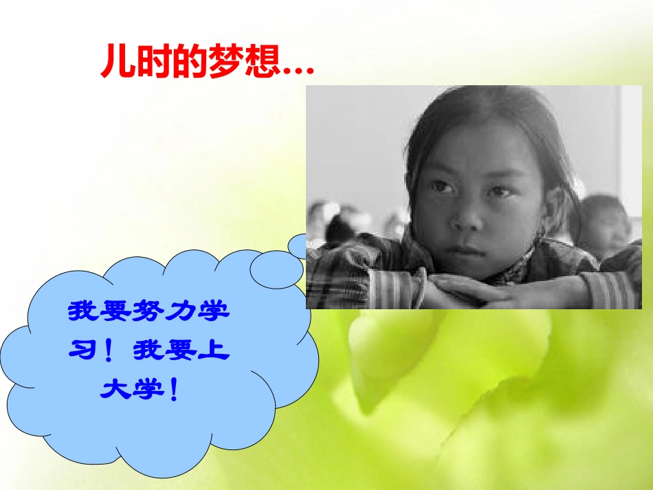 中考前50天班会_第3页