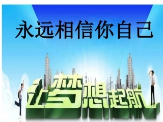 中考前50天班会