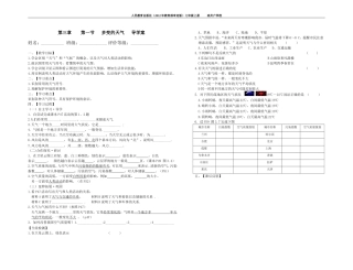 三章第一节多变的天气导学案