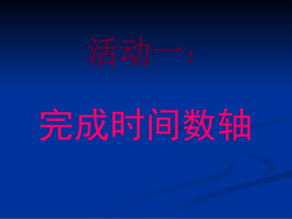 英法美资产阶级革命活动单课件_第2页