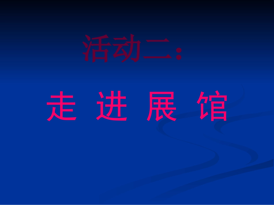英法美资产阶级革命活动单课件_第3页