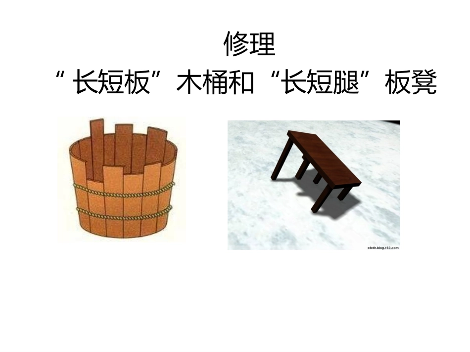 班级文化建设班会课件_第2页