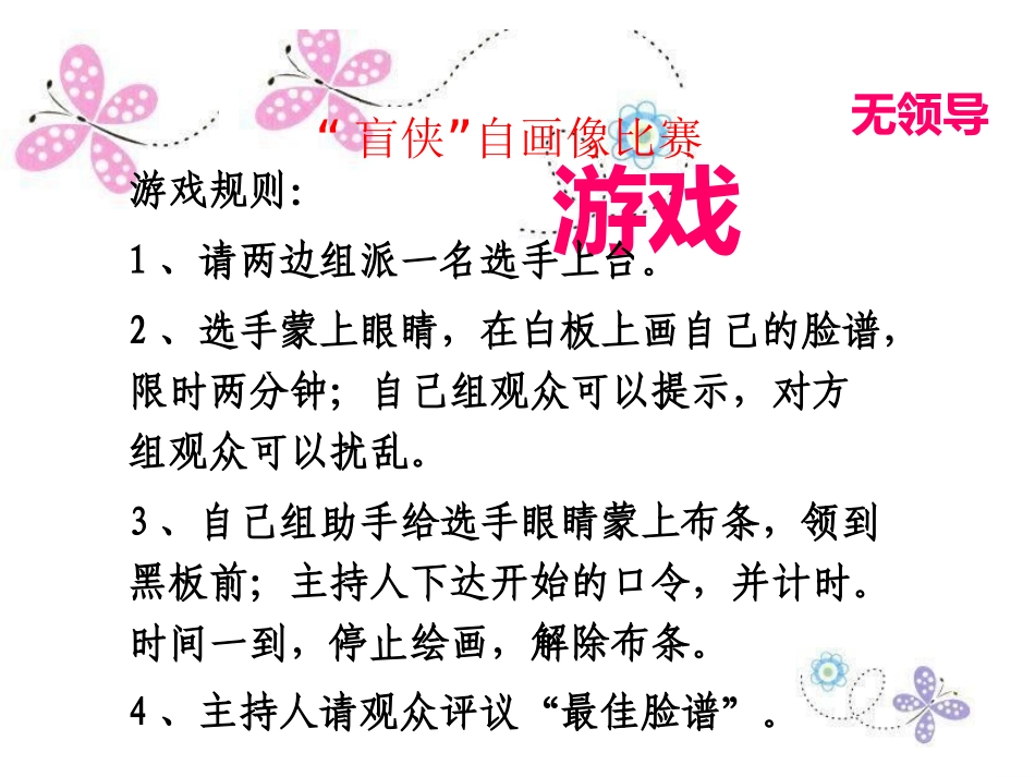 班级文化建设班会课件_第3页