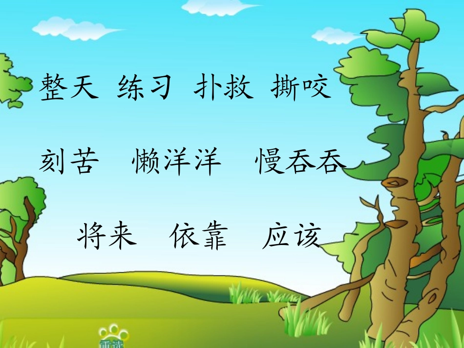 两只小狮子 (3)_第3页