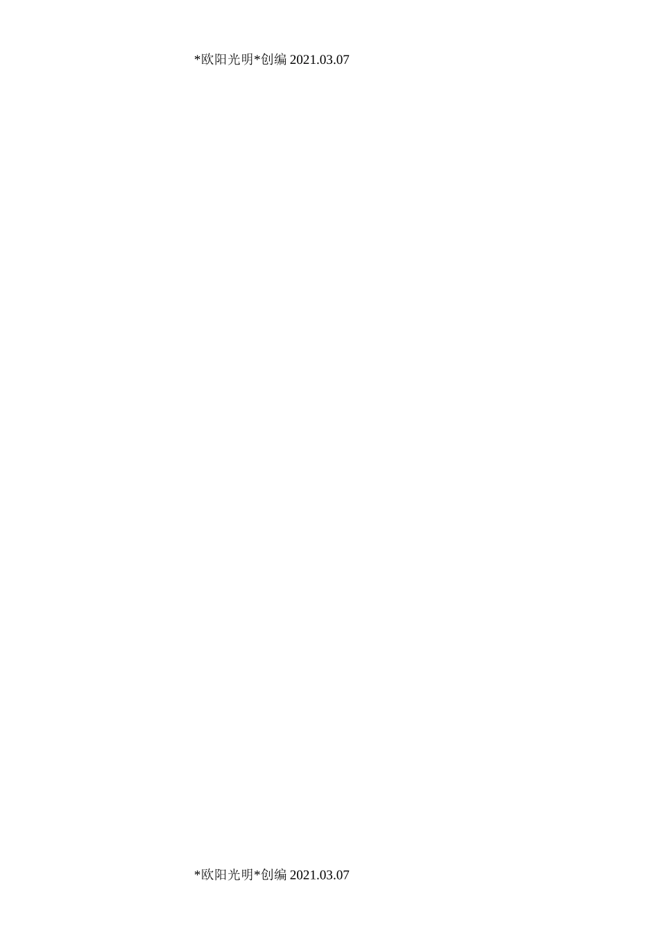 2021年宪法习题及答案_第2页