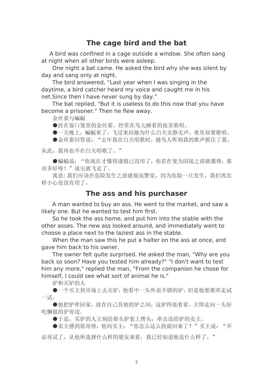 小学生英语寓言故事阅读 (2)_第2页