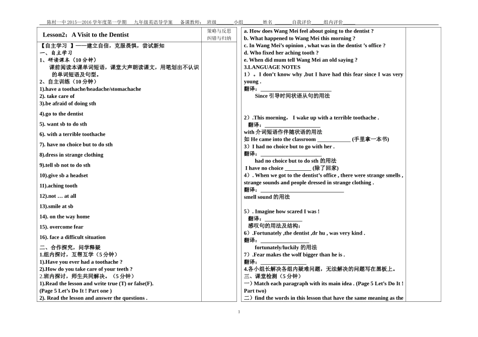 九英语课导学案2_第1页