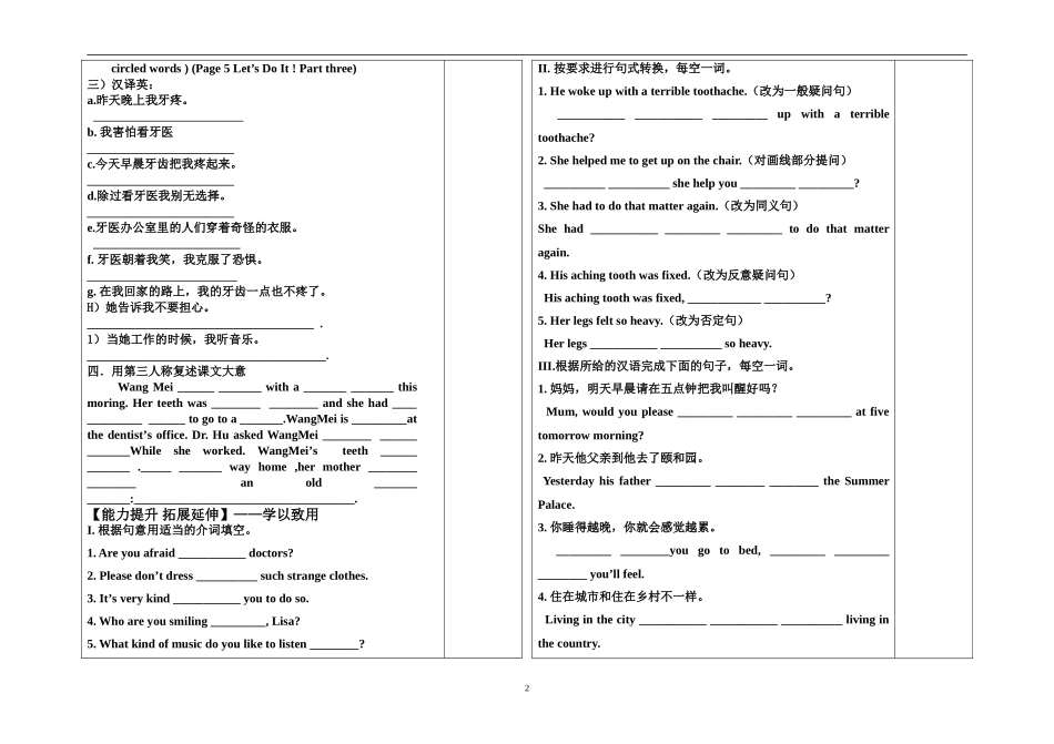 九英语课导学案2_第2页