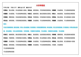 大庆幸福谣歌词