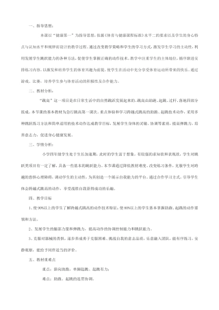 跨越式（余）