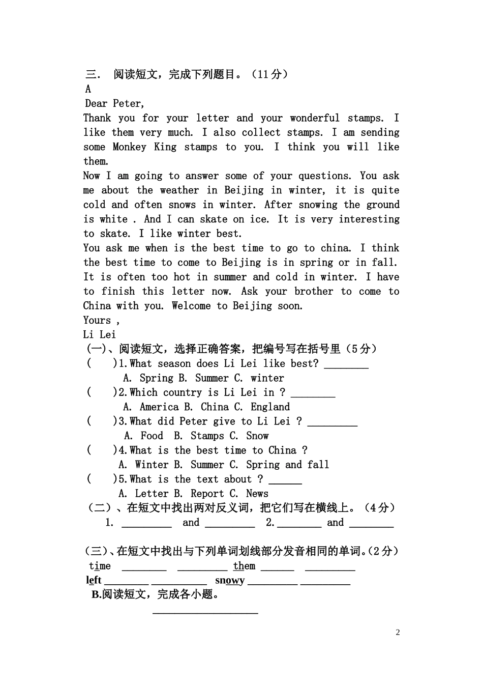 2014-201学年度六年级英语（上）综合练习题_第2页