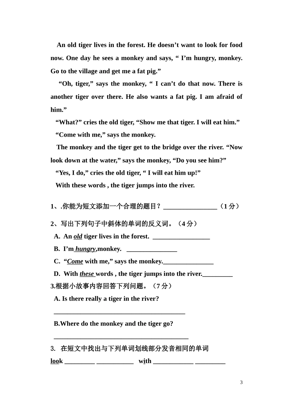 2014-201学年度六年级英语（上）综合练习题_第3页