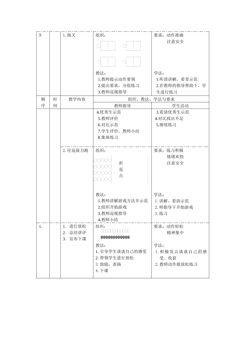 一年级课时1文档_第2页