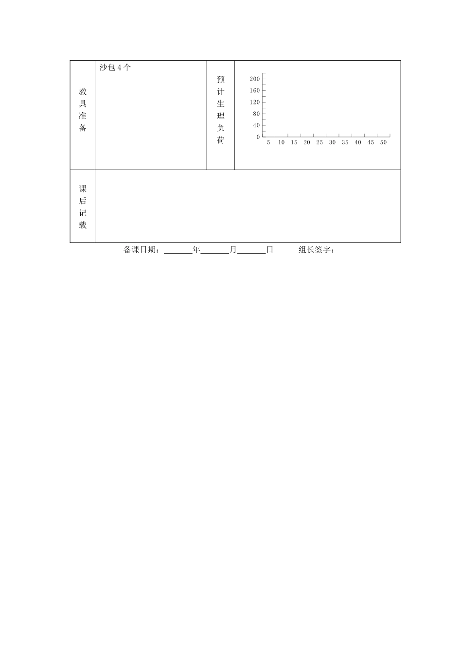 一年级课时1文档_第3页