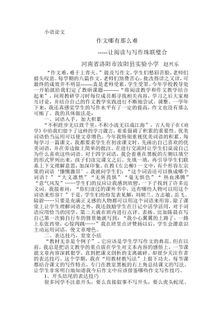 让阅读与写作珠联璧合