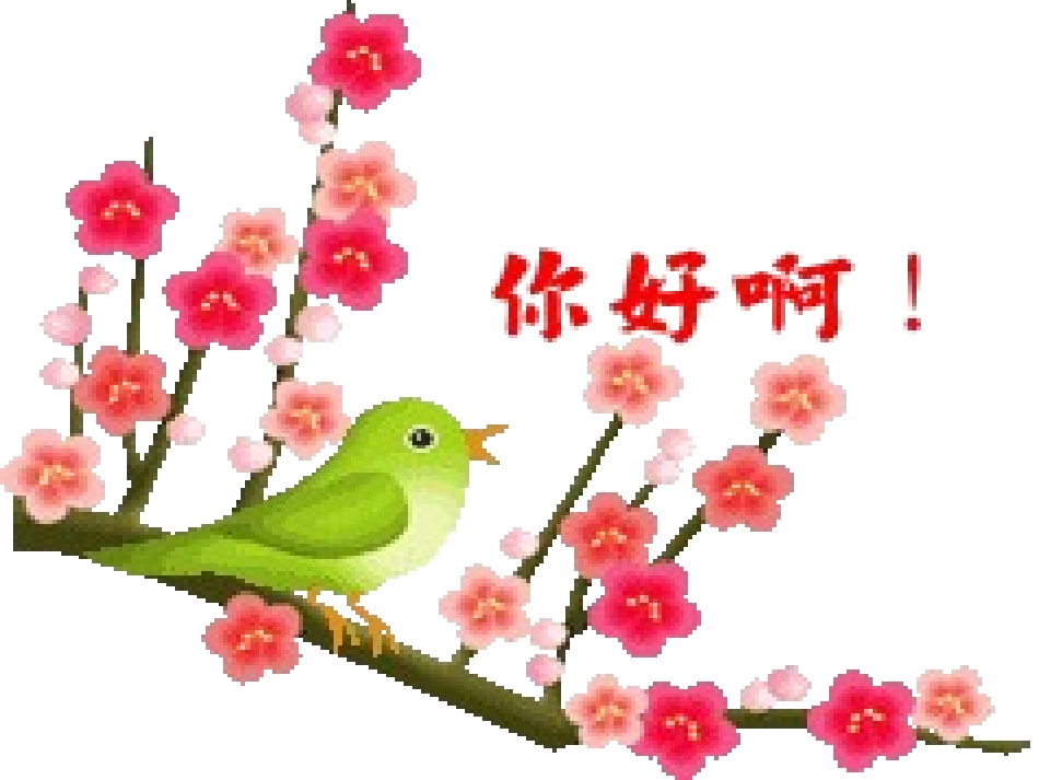 防患于未然1 (2)_第1页