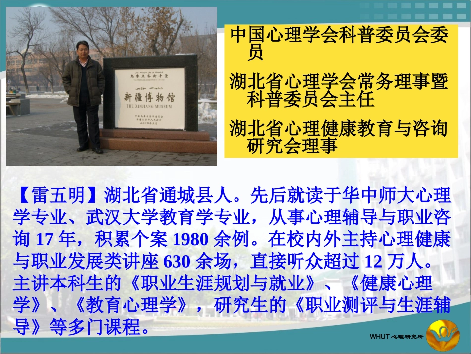 教授谈幸福感_第2页