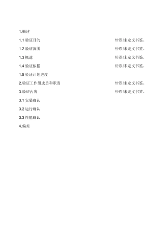 药品稳定性试验箱确认