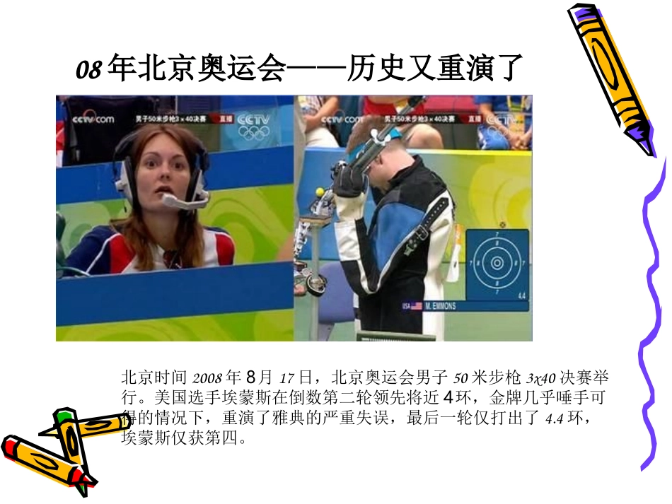 用积极心态笑对中考_第3页