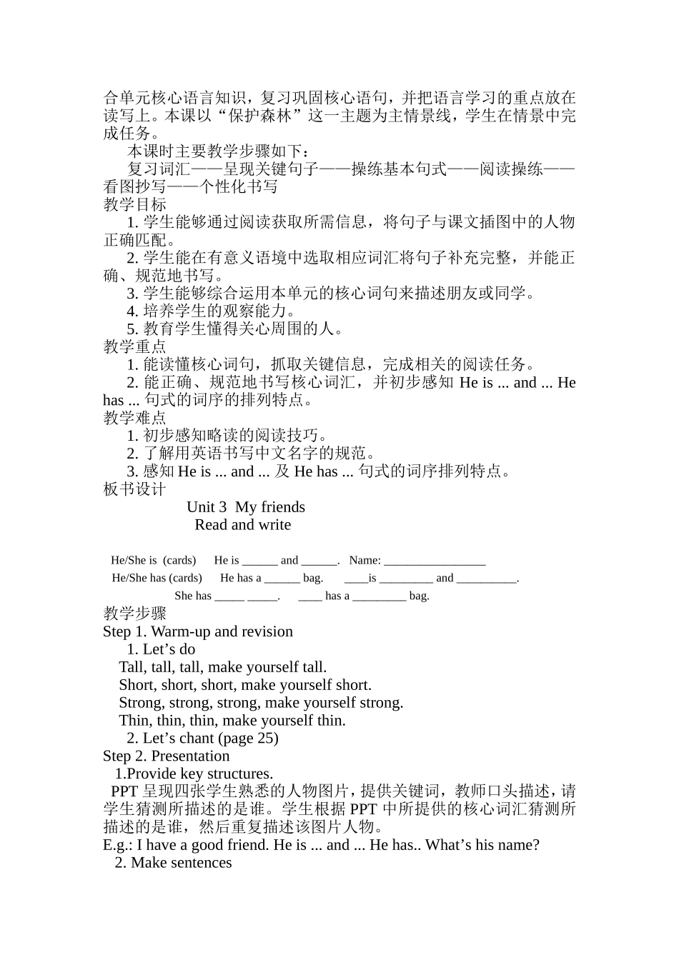 四年级上册Unit3BReadandwrite_第2页