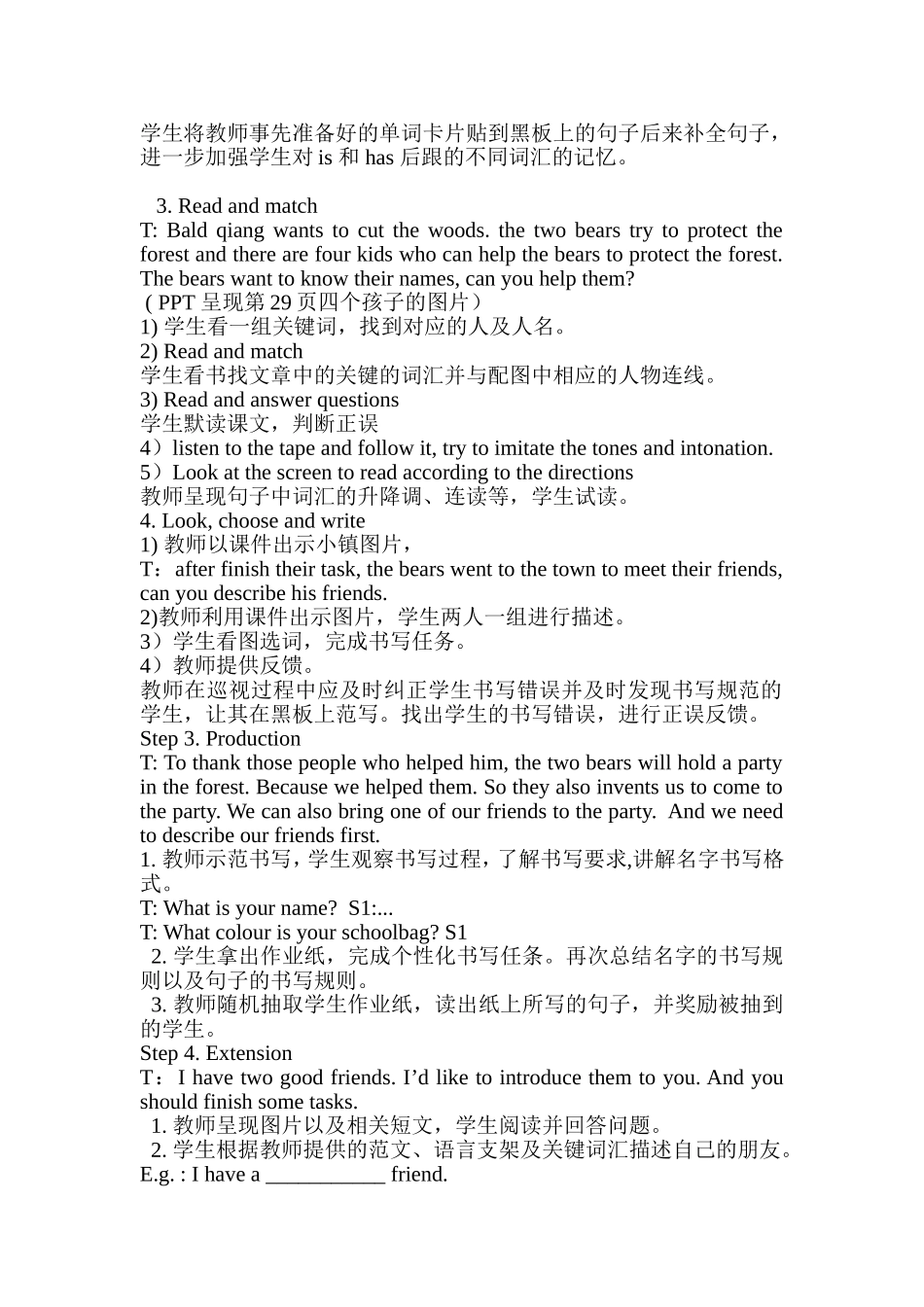 四年级上册Unit3BReadandwrite_第3页