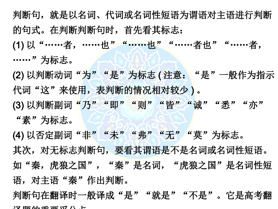 文言特殊句式_第2页