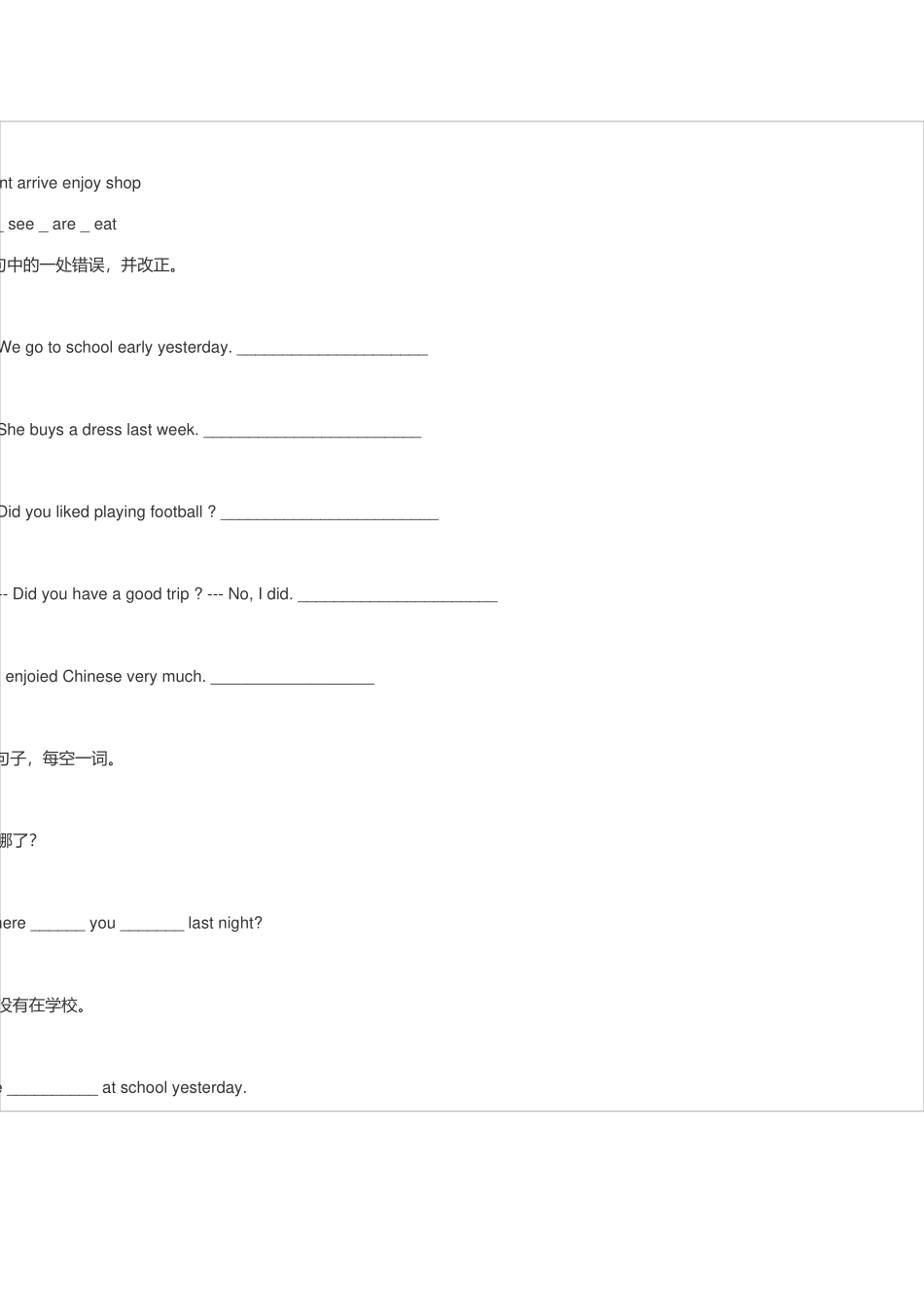 初识一般过去时_第3页