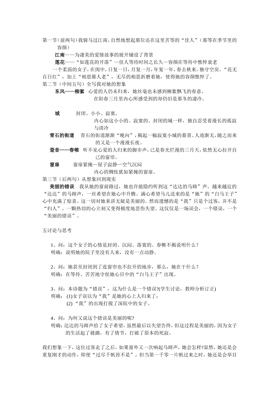 《错误》(讲课用)_第2页