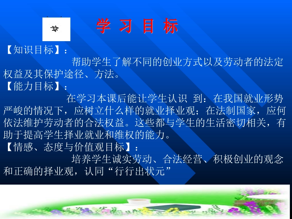 新时期的劳动者_第2页