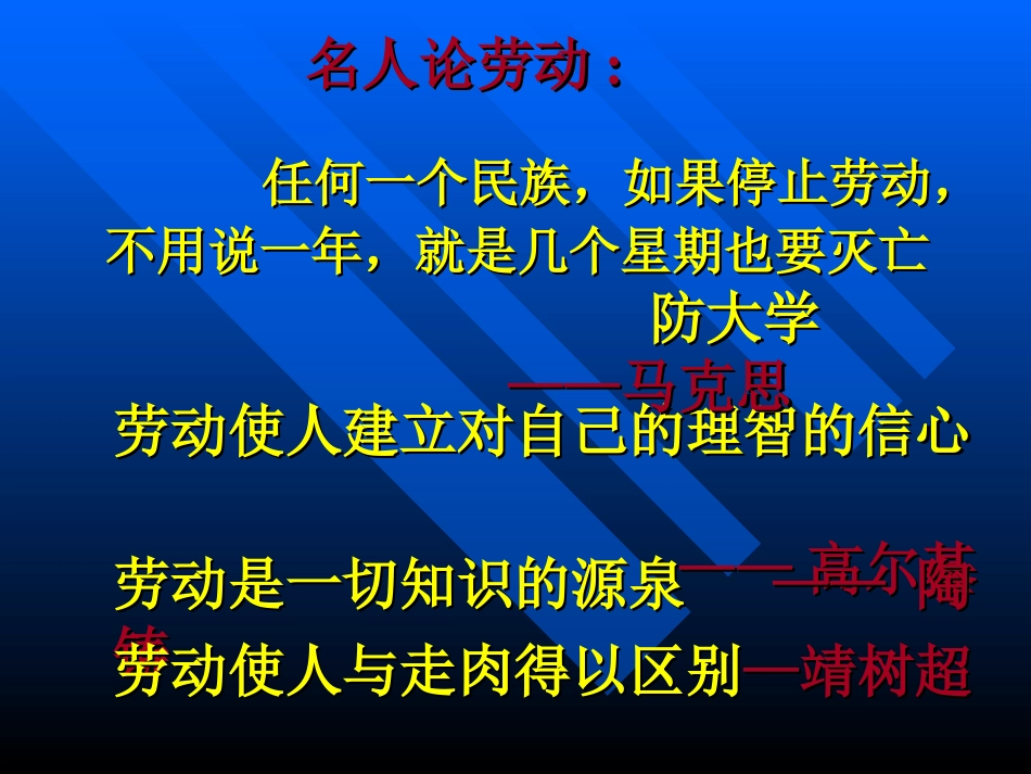 新时期的劳动者_第3页