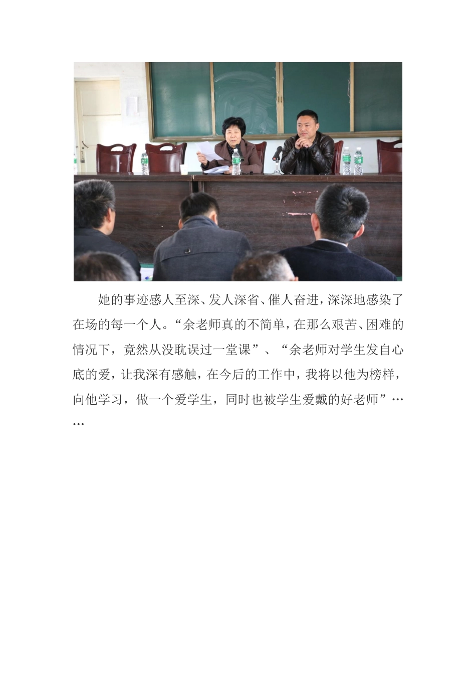 孙集学区2015春师德报告会_第3页