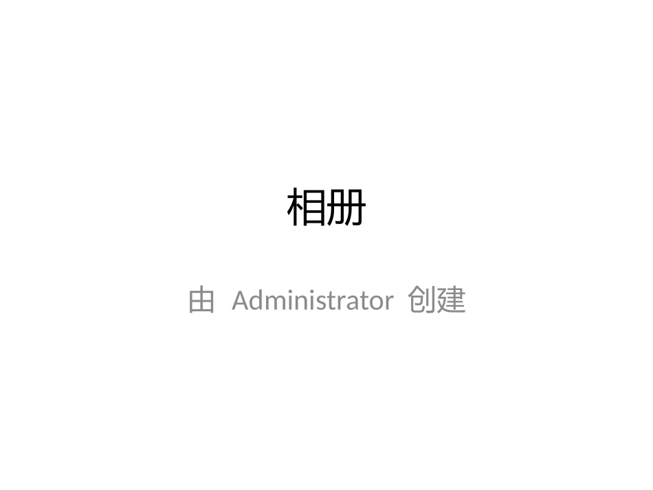 爱花的牛绘本_第1页