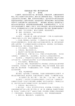 我的叔叔于勒案例分析