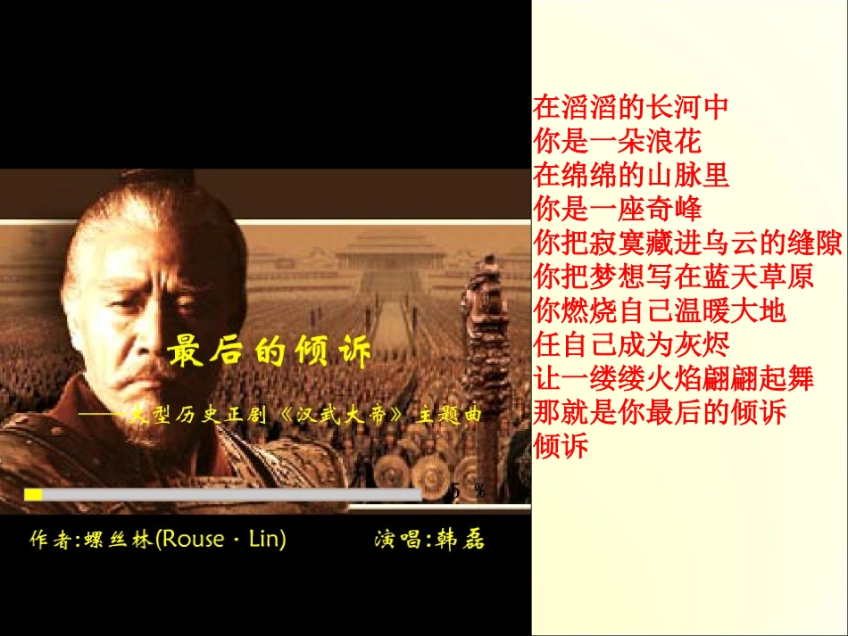 《汉武帝的大一统》课件_第1页