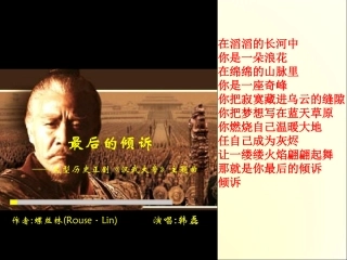 《汉武帝的大一统》课件