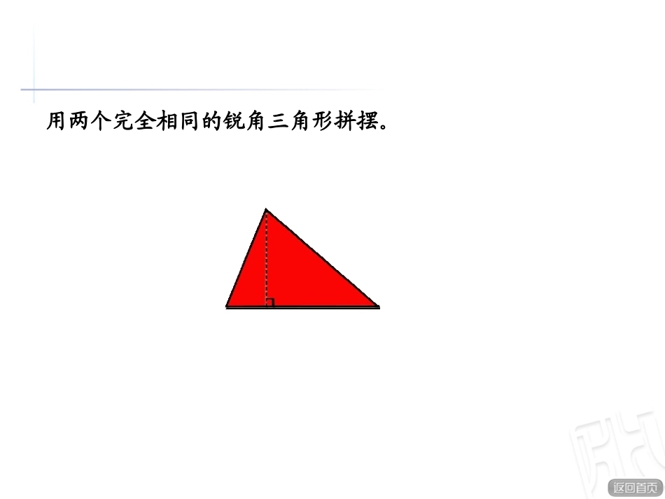 《三角形面积》_第3页