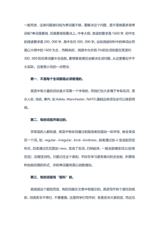 中考英语阅读看不懂也能照样拿高分？