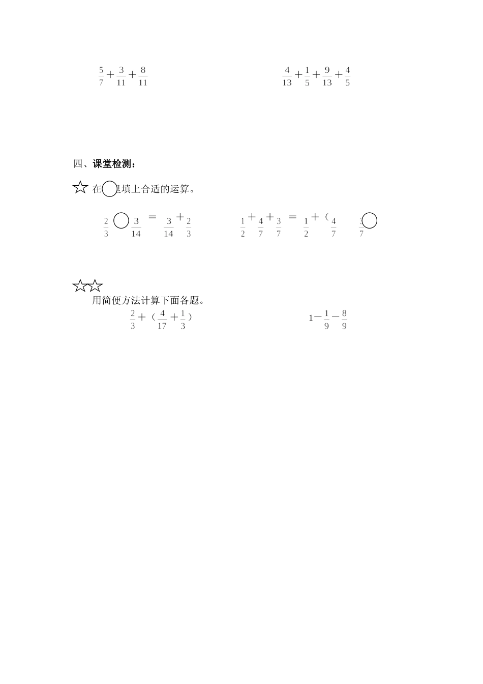 分数加法的简算_第2页