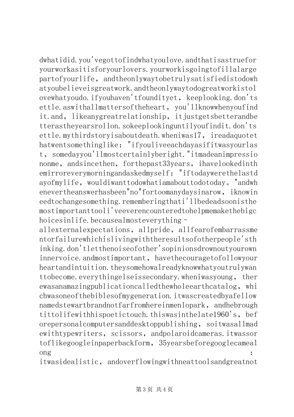 20XX年陈一丹斯坦福演讲(3)_第3页