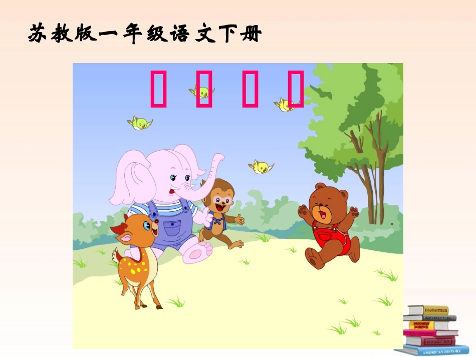 这儿真好 (2)_第1页