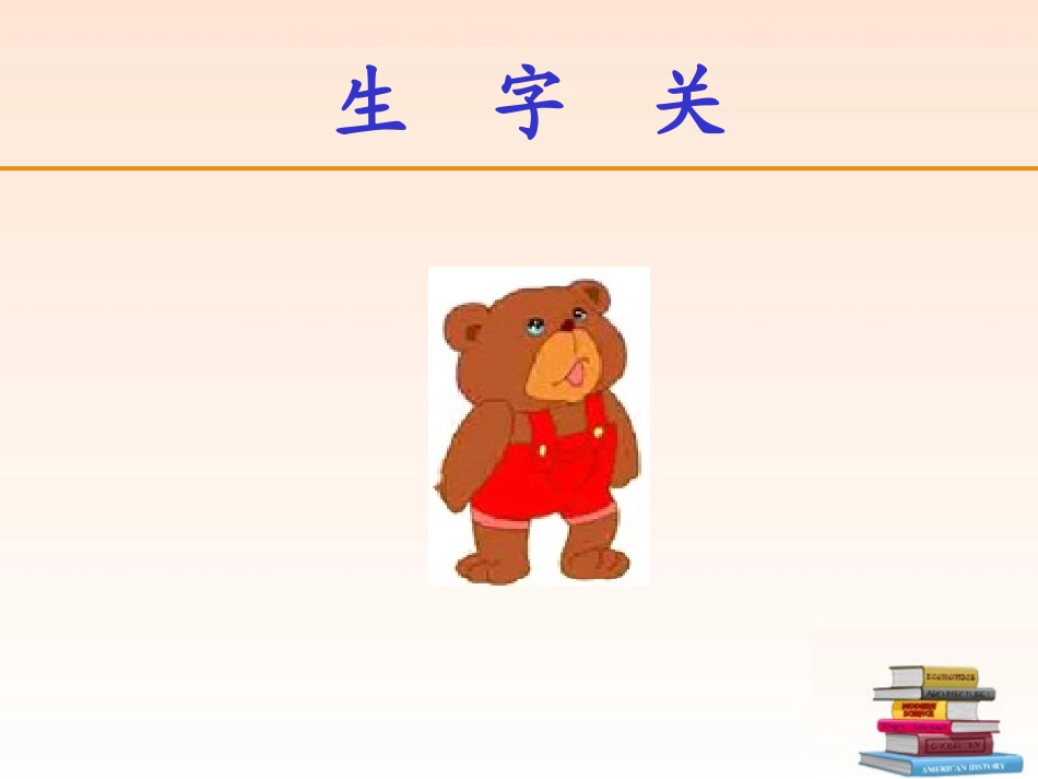 这儿真好 (2)_第2页