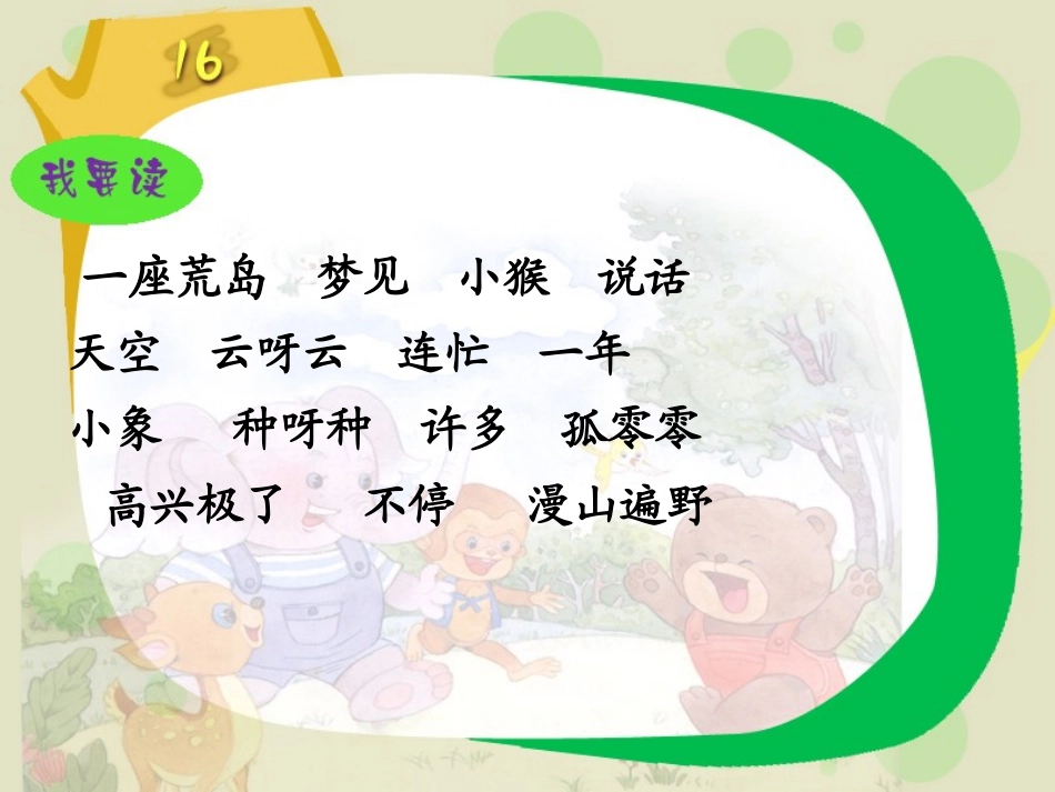 这儿真好 (2)_第3页