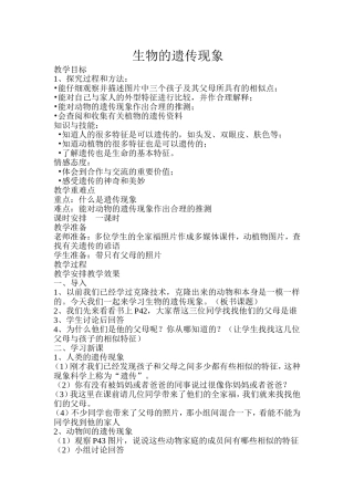 科六下二单一课