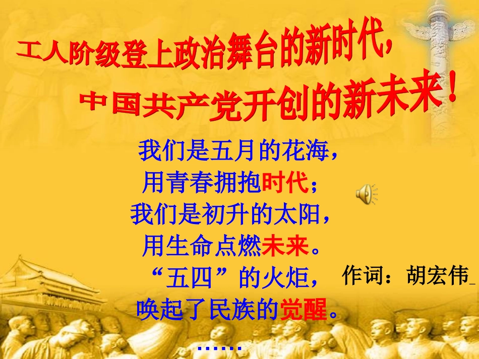 南宁市决赛第14课新民主主义革命的崛起（第二稿）_第2页